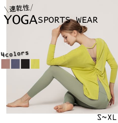 スポーツTシャツ レディース ヨガ 速乾性 長袖 スポーツシャツ　ランニング