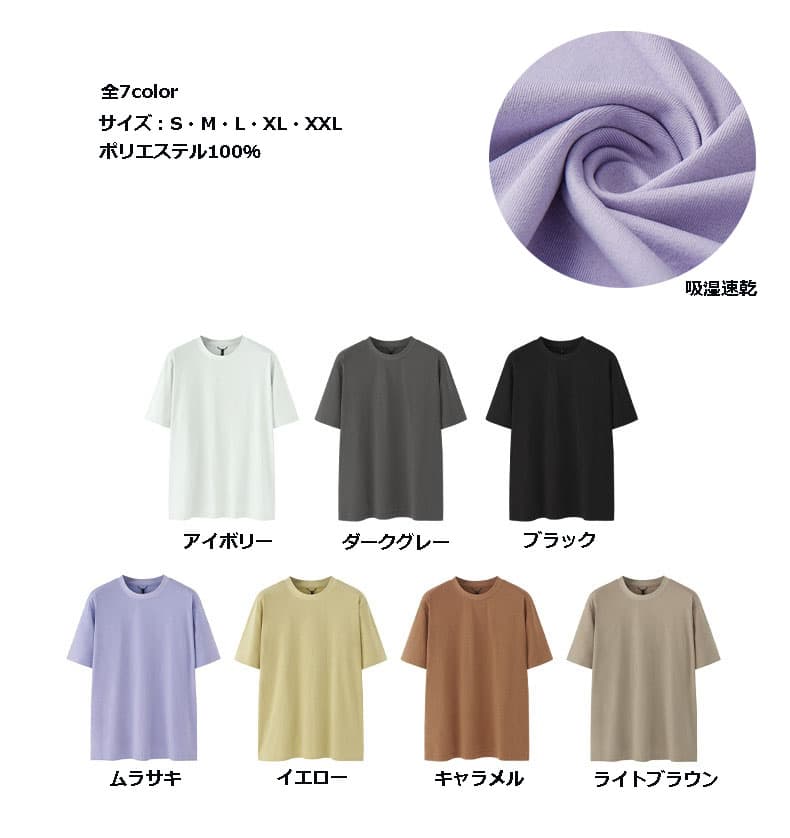 スポーツTシャツ メンズ無地速乾スポーツシャツ春夏新作全7色