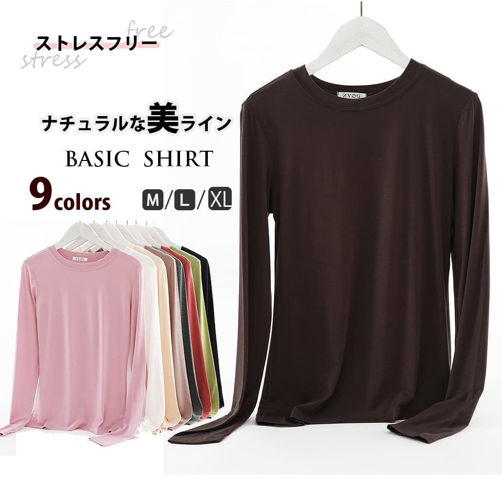 スポーツTシャツ スポーツ対応 ストレスフリー長袖シャツ ランニング ヨガ 9色展開